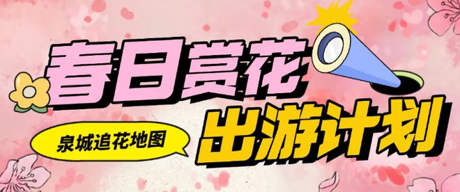 坐着齐鲁1号游山东①丨泉水、古韵、美食……济南竟有这么多玩法(图8)
