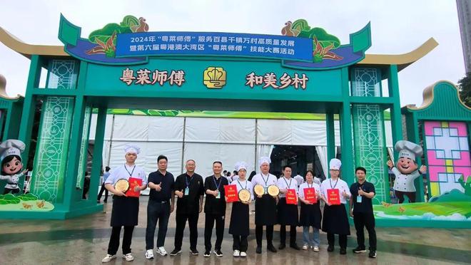 2024年广东省星级“粤菜师傅”认定名单出炉！乐昌多位“大师傅”上榜！(图2)