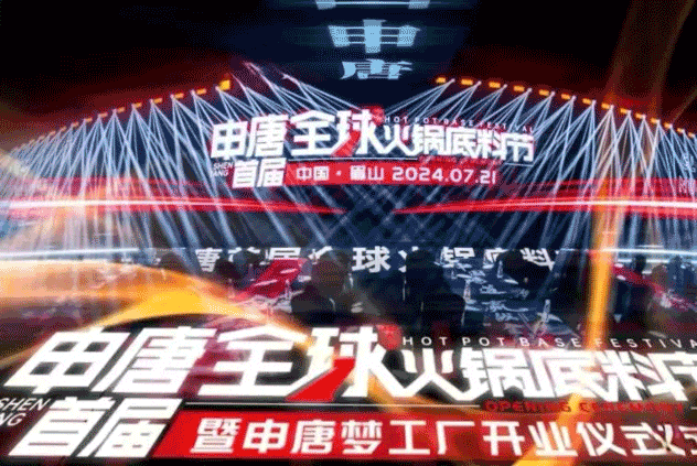 年度10大火锅营销事件出炉！个个都是爆款！(图2)