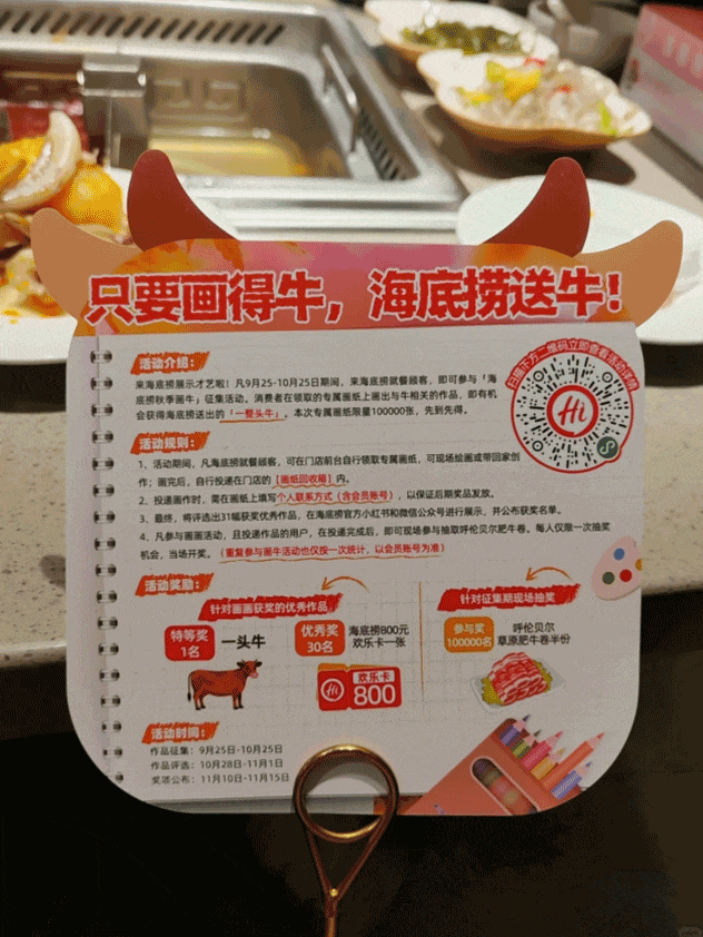 年度10大火锅营销事件出炉！个个都是爆款！(图8)