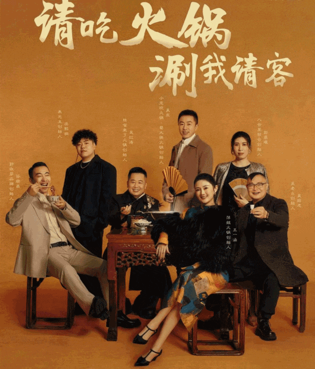 年度10大火锅营销事件出炉！个个都是爆款！(图14)