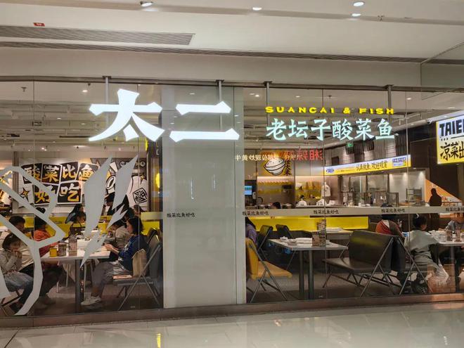 持续大跌！九毛九公布第四季度业绩(图1)