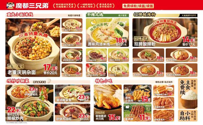 闷声干大事！他重金投入500万携手重庆小面重出江湖(图7)
