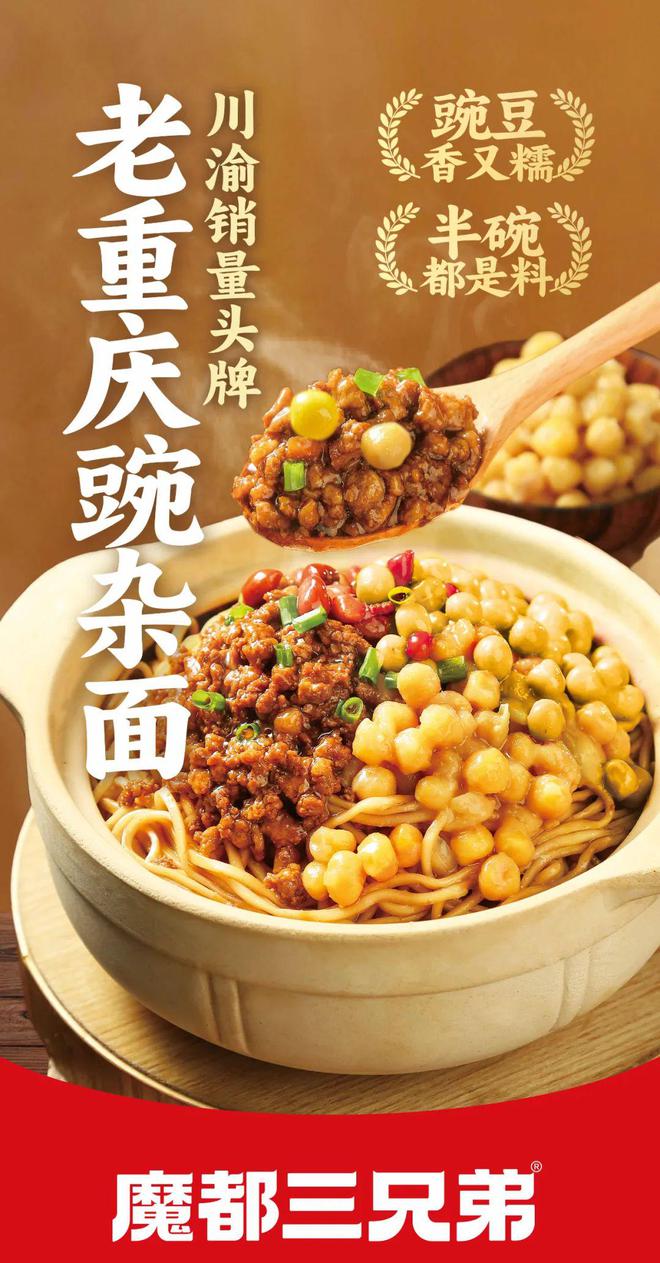 闷声干大事！他重金投入500万携手重庆小面重出江湖(图2)