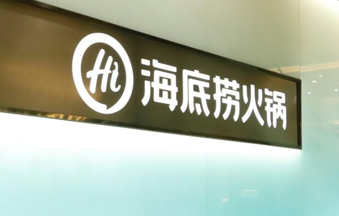 2024年“跨年潮”火热海底捞多地门店翻台率超7轮(图1)