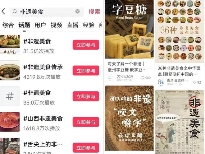 “非遗”能成为餐饮业的“救星”吗？(图2)
