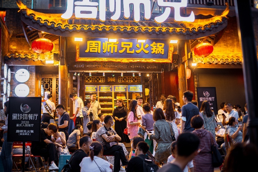 《2023火锅品类发展报告》发布：四川市场规模居全国第一中部地区成产业发展“新势力”(图1)