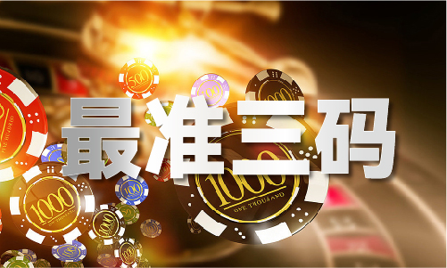 三字爆特料（2024已更新）最新版本-IOS安卓通用版(图1)