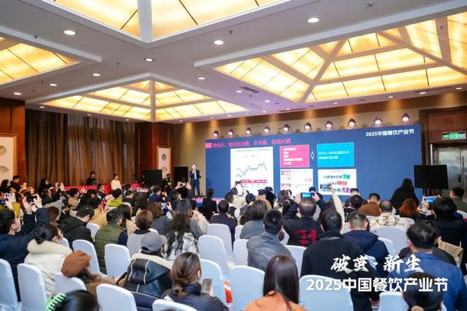 《火锅产业发展报告2025》发布四大趋势推动火锅赛道发展(图14)