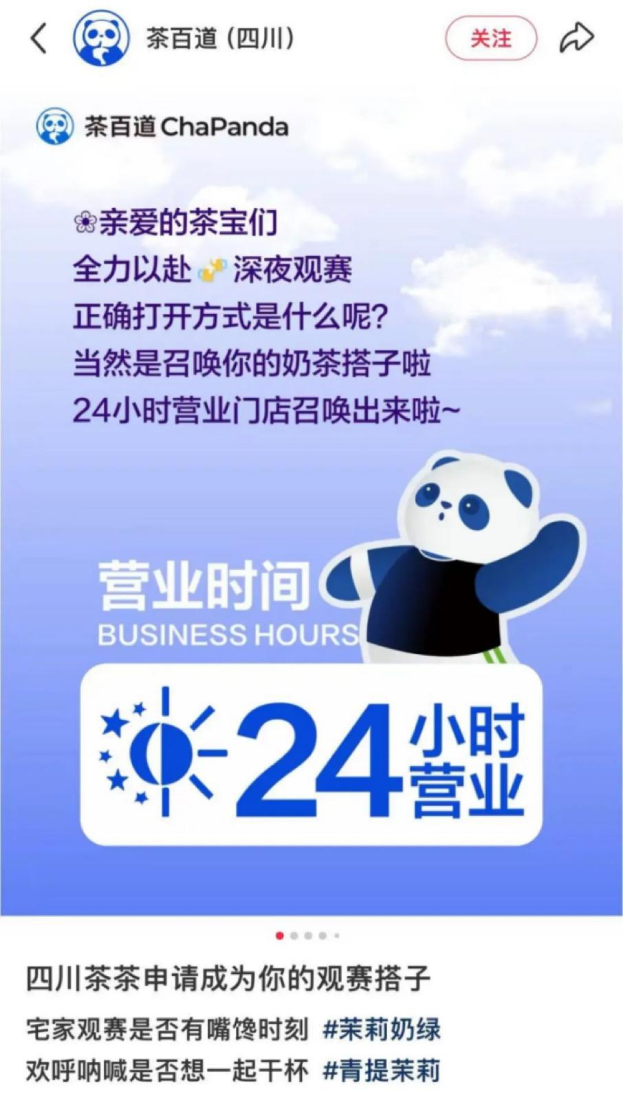 从茶饮店到便利店卷向“24小时”夜间新战场(图1)