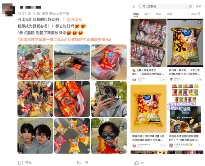 当地方特色邂逅年轻化表达可比克“再造”薯片(图3)
