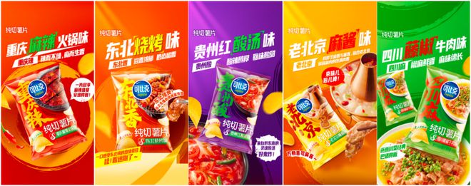 当地方特色邂逅年轻化表达可比克“再造”薯片(图4)
