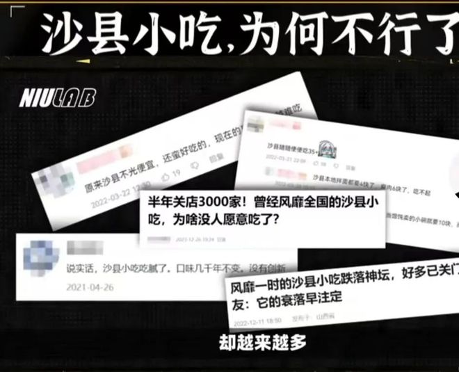 半年关店3千家！从夫妻店到年营收500亿沙县小吃为啥不卖座了？(图3)