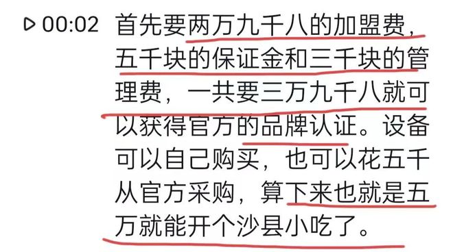 半年关店3千家！从夫妻店到年营收500亿沙县小吃为啥不卖座了？(图15)