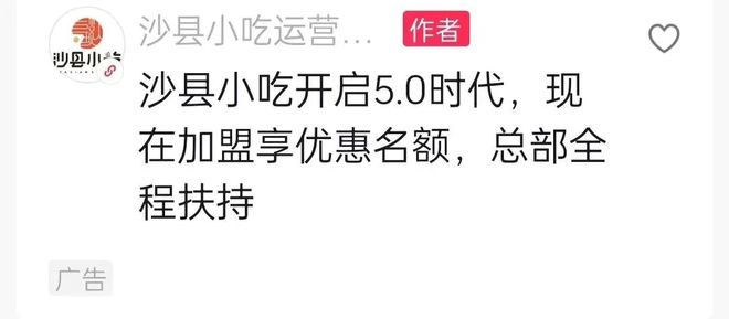 半年关店3千家！从夫妻店到年营收500亿沙县小吃为啥不卖座了？(图14)