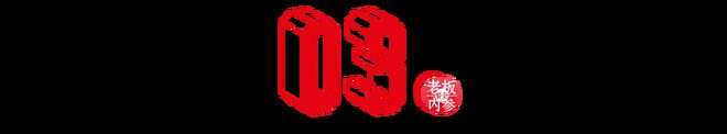 年赚47亿元！“火锅一哥”营收利润双增长(图5)