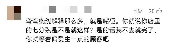 知名餐企被曝牛排是生的？商家：七分熟就这样！门店数量超400家(图2)