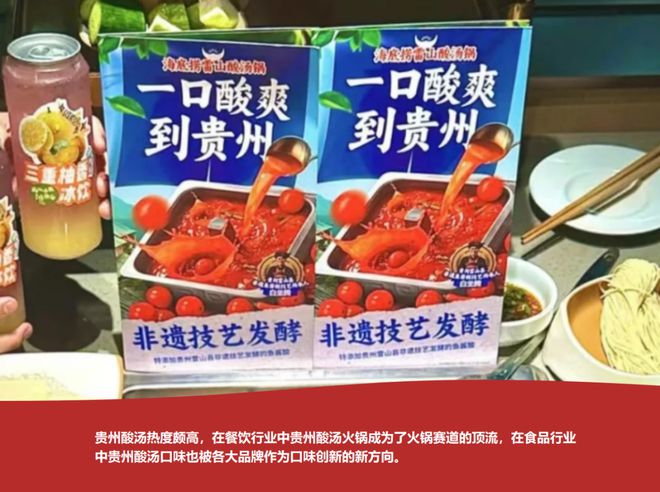 看地域风味(图1)