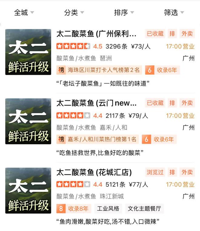 转型“鲜活”炒菜馆太二要放弃单品战略了？(图2)