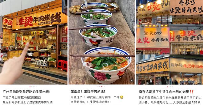 云南米线正成为“爆款”制造机(图1)