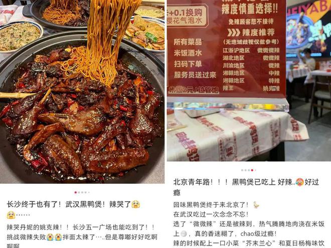 人均30+排队1000+黑鸭煲成餐饮流量新王！(图1)