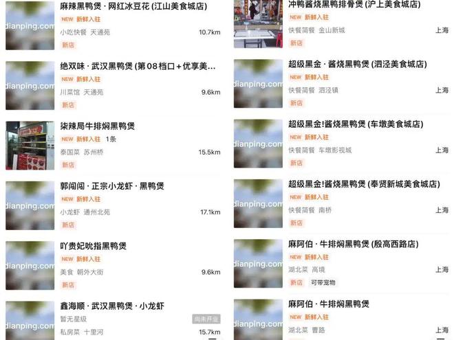 人均30+排队1000+黑鸭煲成餐饮流量新王！(图4)