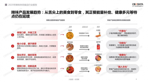 卫龙辣条：从辣条单品到千亿生态的破局密码(图1)