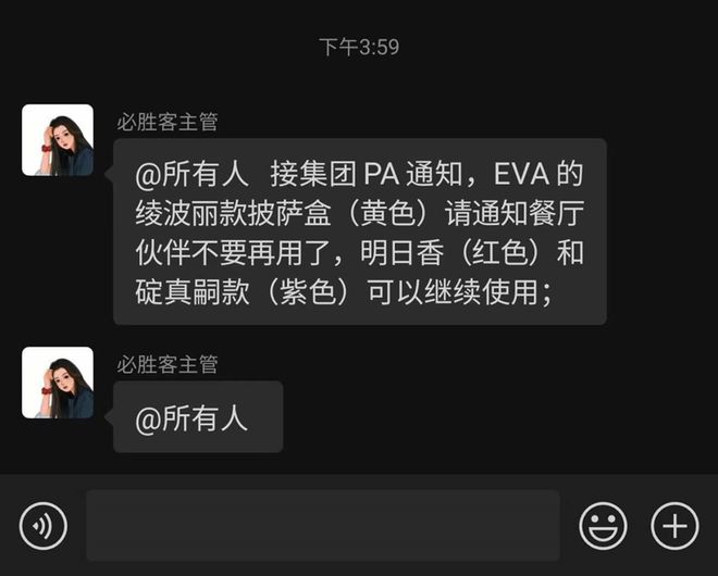 从双修到“性暗示”必胜客在擦边的路上狂飙……(图4)