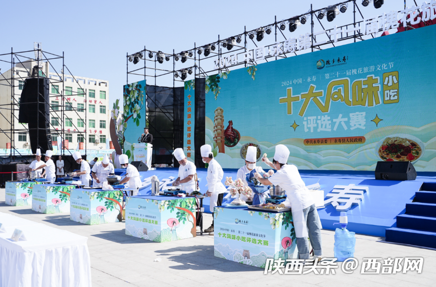 2024永寿十大风味小吃评选揭晓尽显“舌尖”上的魅力(图1)