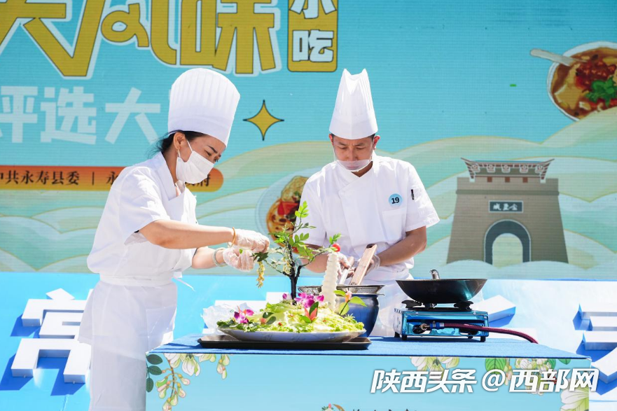 2024永寿十大风味小吃评选揭晓尽显“舌尖”上的魅力(图5)