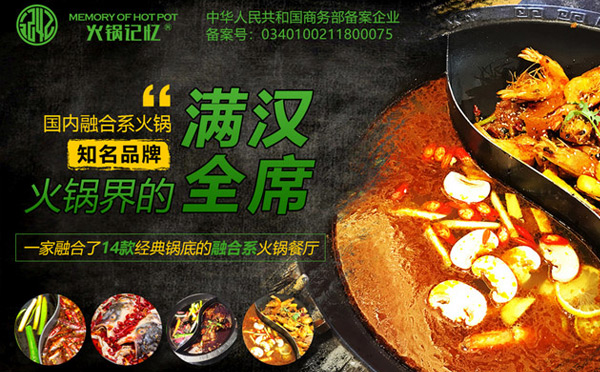 口碑好的火锅加盟店推荐(图7)