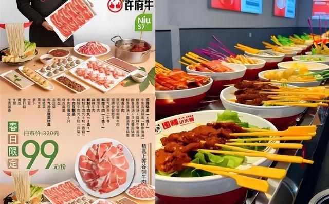 2025火锅行业现状与发展分析报告(图3)