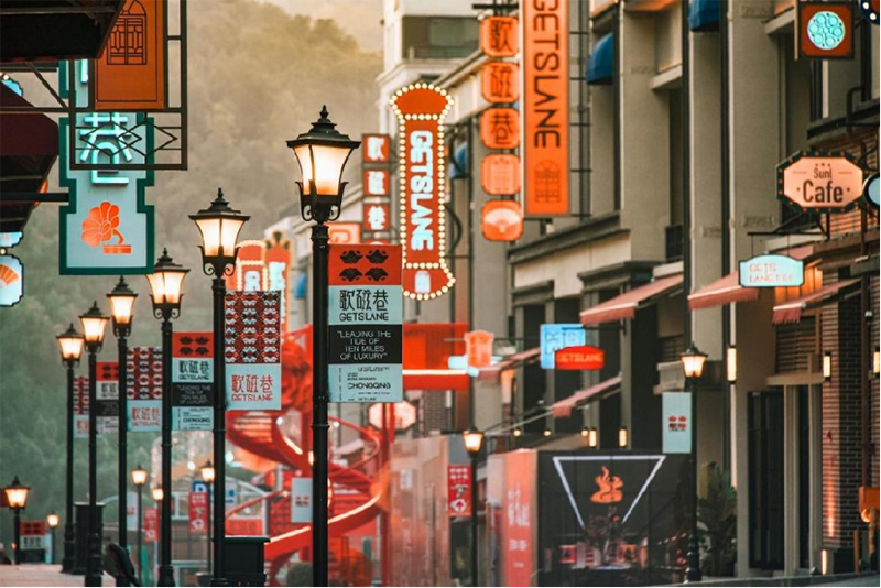 歌磁巷——“重庆最美街区”加持！俊峰·山万里山玺年中钜惠成交享20万装修礼包(图4)