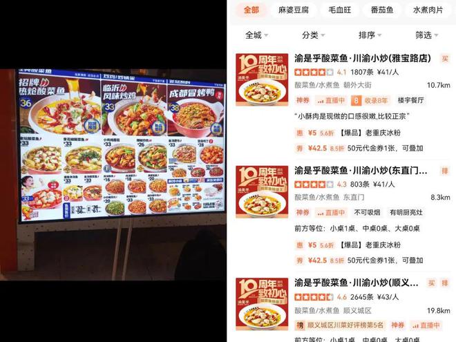 酸菜鱼的“中年危机”太二最焦虑(图8)