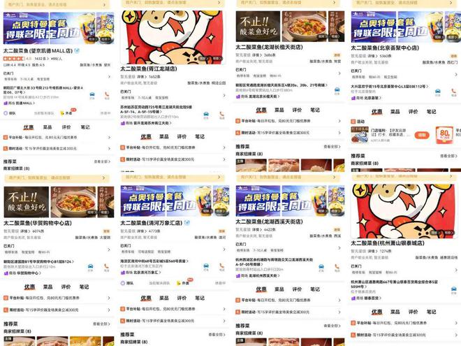 酸菜鱼的“中年危机”太二最焦虑(图1)