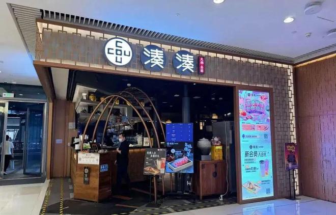 【餐饮】呷哺呷哺连续四年亏损中高端火锅湊湊2024年净亏35亿(图2)