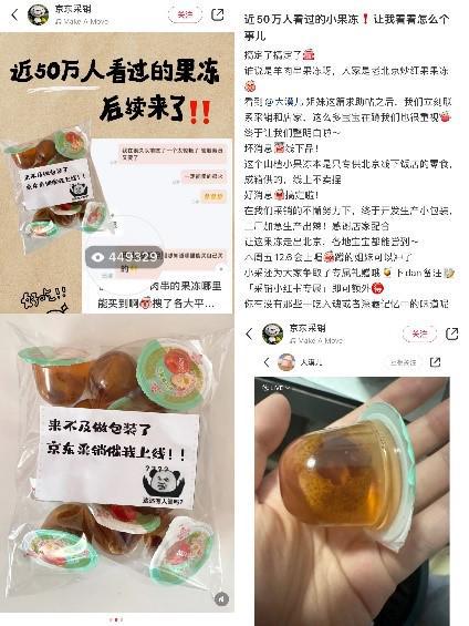 京东超市推出“地道家乡味”计划三年投入超5亿助数万款特产走向全国(图2)