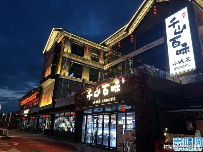 多彩贵州城重装再启一年来客流量为何能增至150万？(图4)