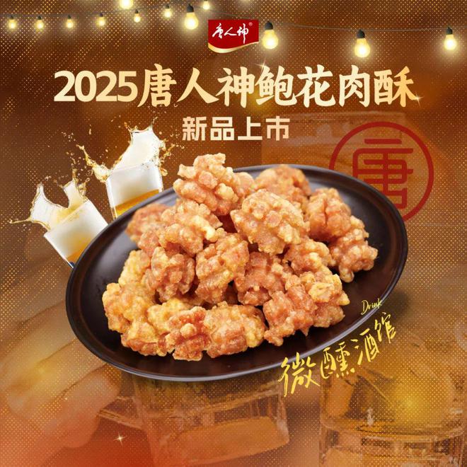 百亿小酥肉赛道同质化愈演愈烈下一个突破口在哪里？(图6)
