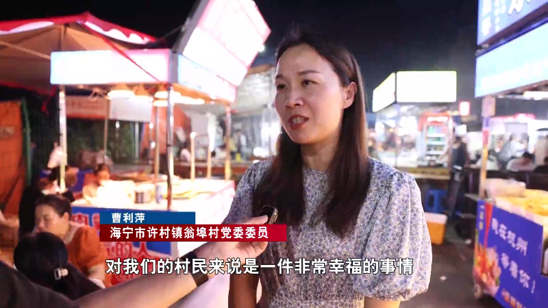 浙江各地乡村夜市火爆出圈探寻烟火气里的“致富经”(图3)