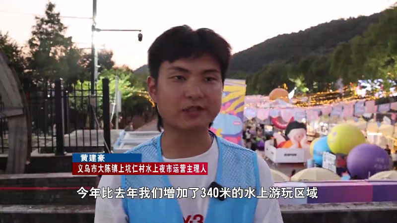 浙江各地乡村夜市火爆出圈探寻烟火气里的“致富经”(图4)