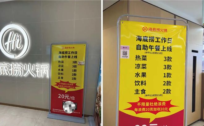 海底捞正在“去火锅化”(图3)