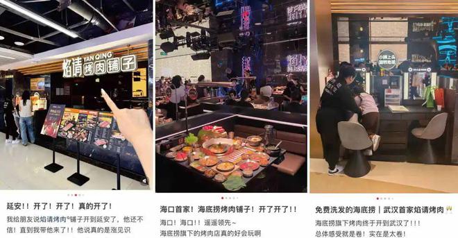 海底捞正在“去火锅化”(图5)