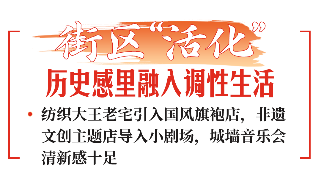 武昌古城：从“活起来”到“火起来”(图5)