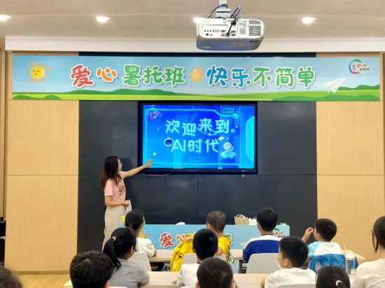 2025年上海市小学生爱心暑托班已正式正式开班(图6)