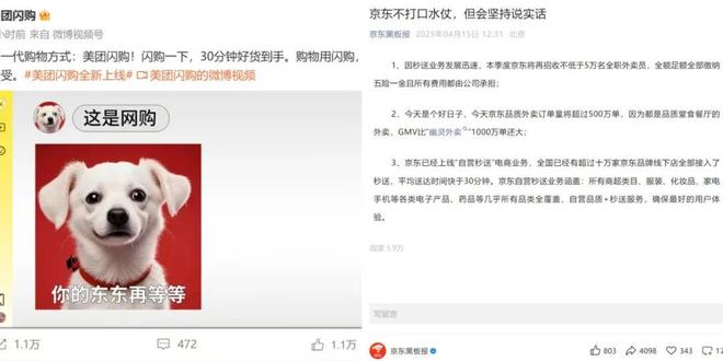 美团慌了？(图1)