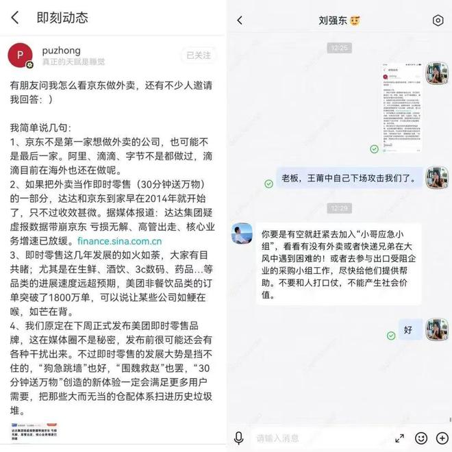 美团慌了？(图2)