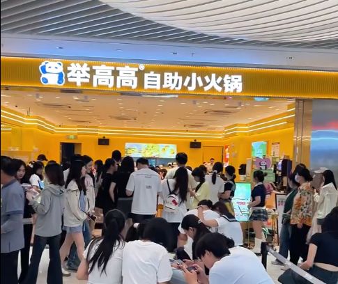 海底捞又又又开副牌！这次是自助小火锅599元位！(图1)