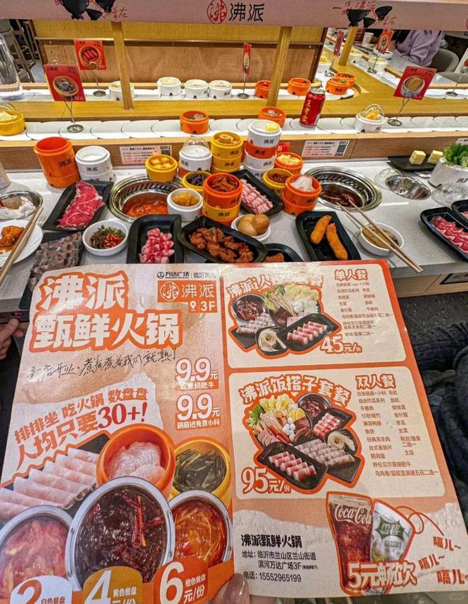 海底捞又又又开副牌！这次是自助小火锅599元位！(图5)