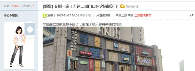 又一知名品牌凉了？曾经的排队王！很多淮安人吃过……(图2)